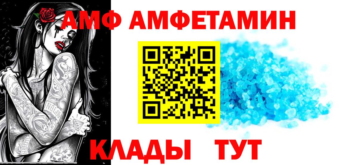 АМФЕТАМИН  Amphetamine  Бахчисарай  АМФ VHQ  Вход с VPN 