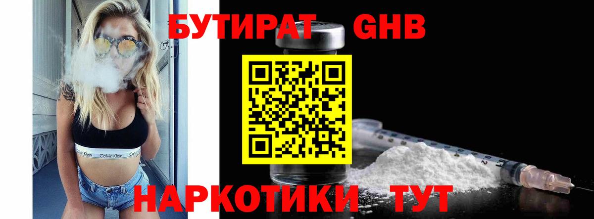 Бахчисарай  Бутират бутик  Вход с VPN 