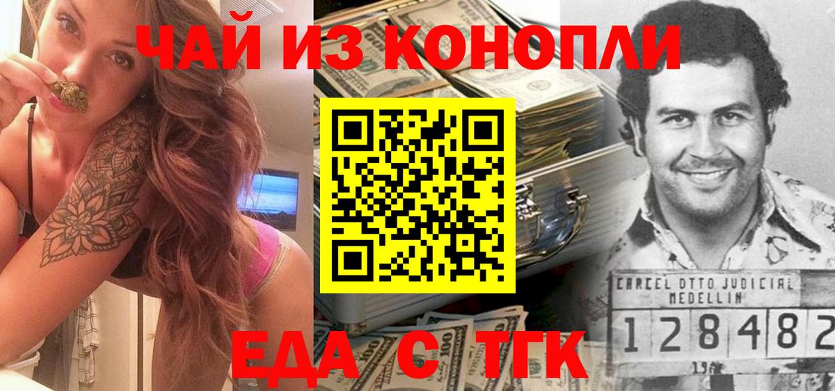 Бахчисарай  Cannafood конопля  Вход с VPN 
