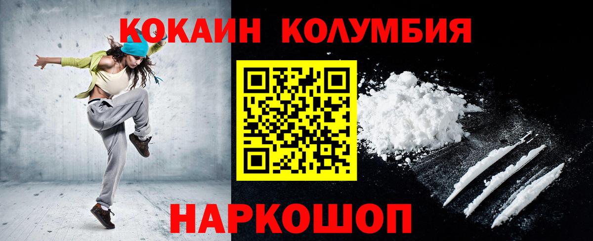 Бахчисарай  COCAIN  Вход с VPN  КОКАИН Эквадор  КОКАИН Fish Scale 