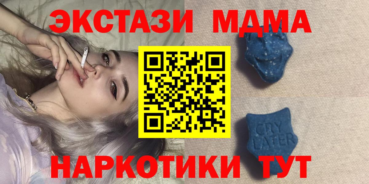 ЭКСТАЗИ VHQ  Экстази 300 mg  Бахчисарай  Ecstasy  Вход с VPN 