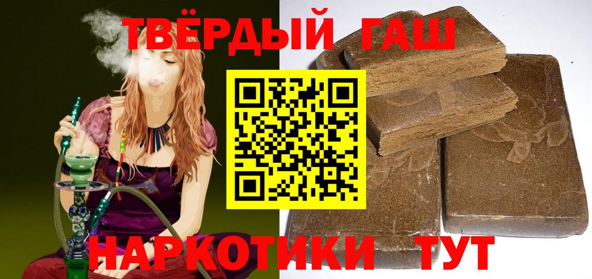 Бахчисарай  Гашиш убойный  ГАШИШ  Вход с VPN  ГАШ гарик 