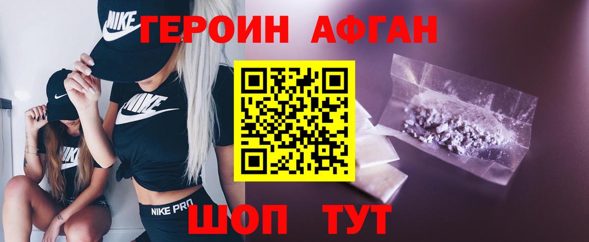 ГЕРОИН  Вход с VPN  Бахчисарай  Героин хмурый 