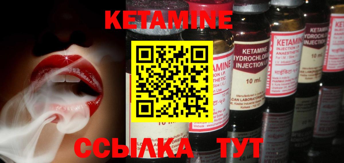 Бахчисарай  КЕТАМИН VHQ  Кетамин ketamine  Вход с VPN 