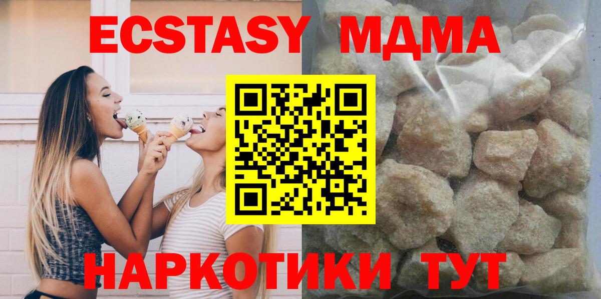 МДМА Molly  Вход с VPN  Бахчисарай 