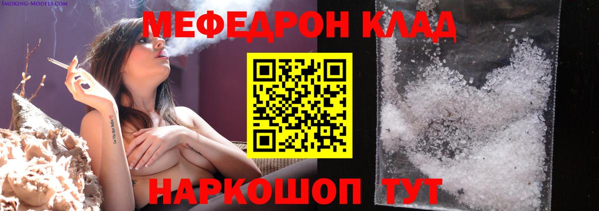Меф мяу мяу кристаллы Бахчисарай