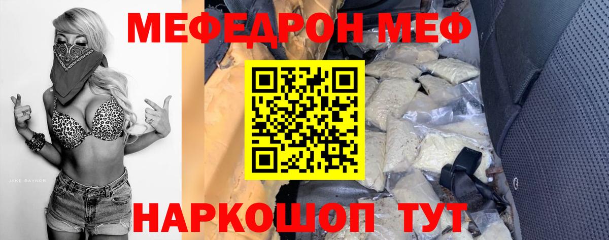 наркошоп  МЕФ  Вход с VPN  Меф 4 MMC  МЕФ мука  Бахчисарай 