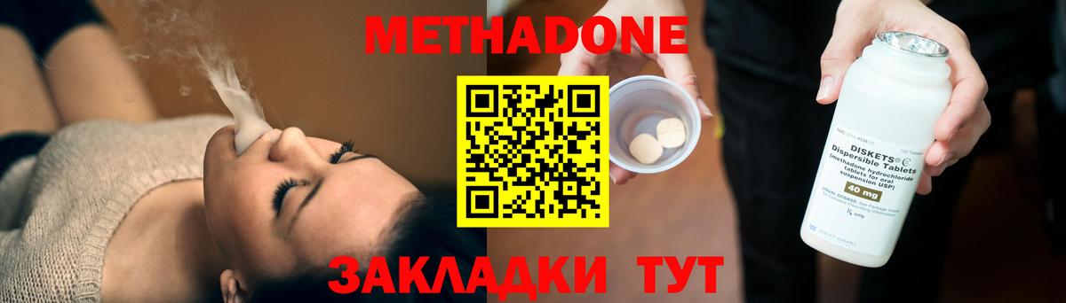 МЕТАДОН белоснежный Бахчисарай