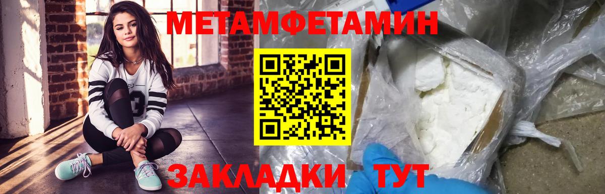 МЕТАМФЕТАМИН Декстрометамфетамин 99.9%  МЕТАМФЕТАМИН Декстрометамфетамин 99.9%  Бахчисарай  Вход с VPN 