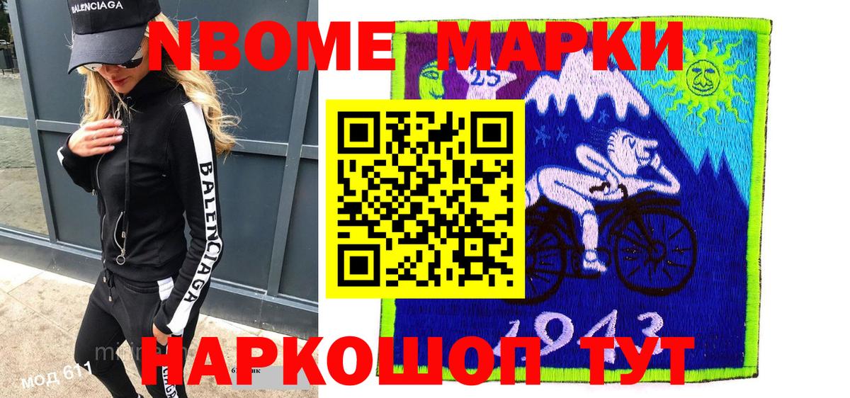 Марки N-bome  Марки N-bome 1,8мг  Вход с VPN  Марки N-bome 1,8мг  Бахчисарай 