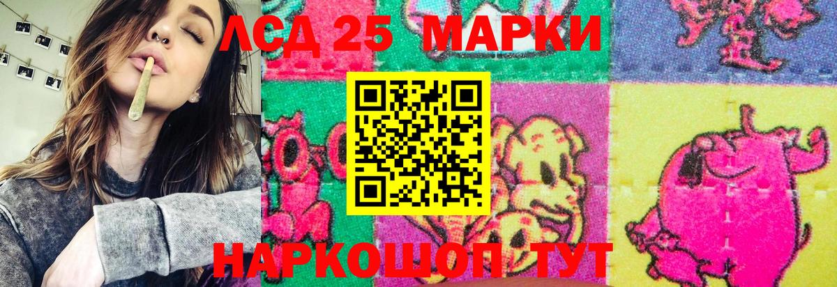 Марки 25I-NBOMe 1,5мг Бахчисарай