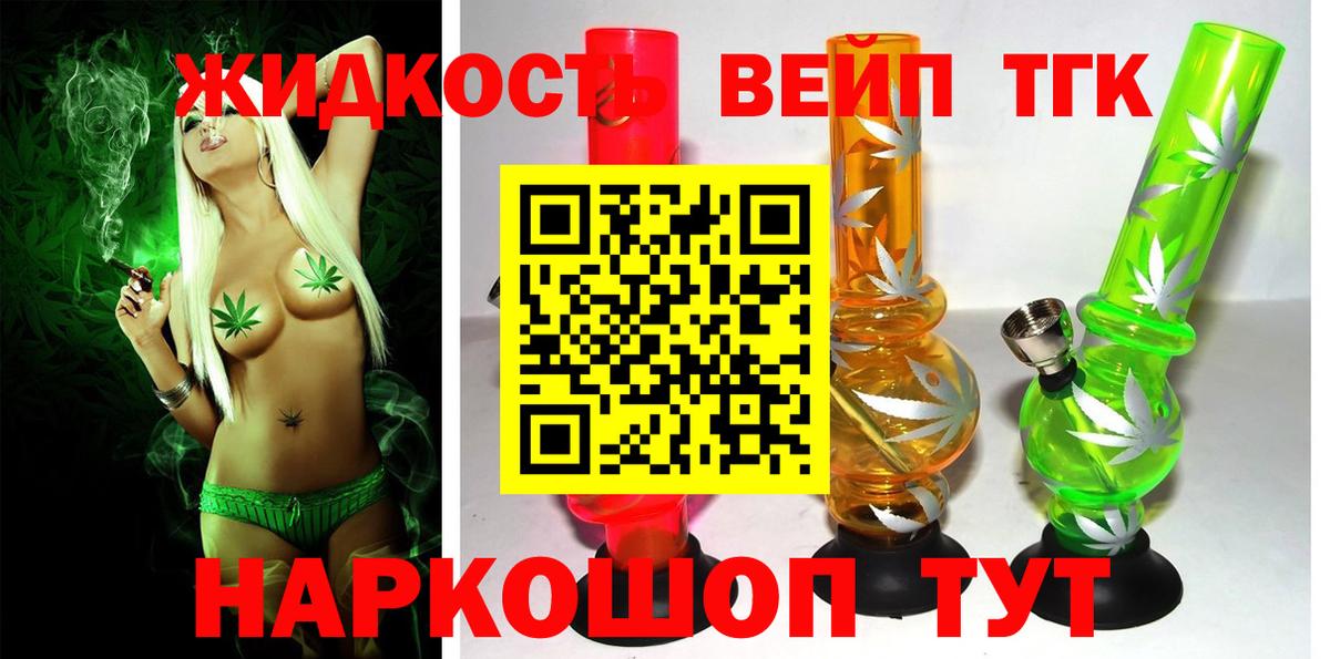 Дистиллят ТГК Wax  Вход с VPN  Дистиллят ТГК THC oil  Бахчисарай 