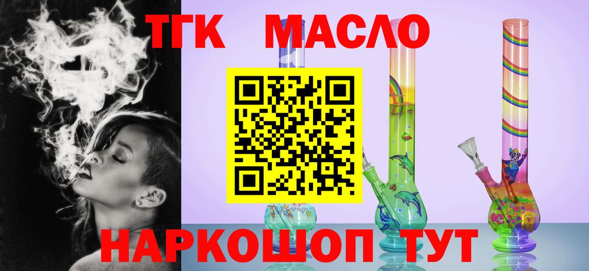 ТГК вейп Бахчисарай