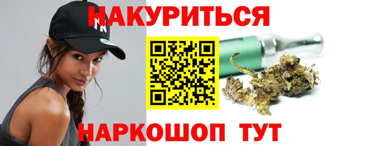 МАРИХУАНА AK-47 Бахчисарай